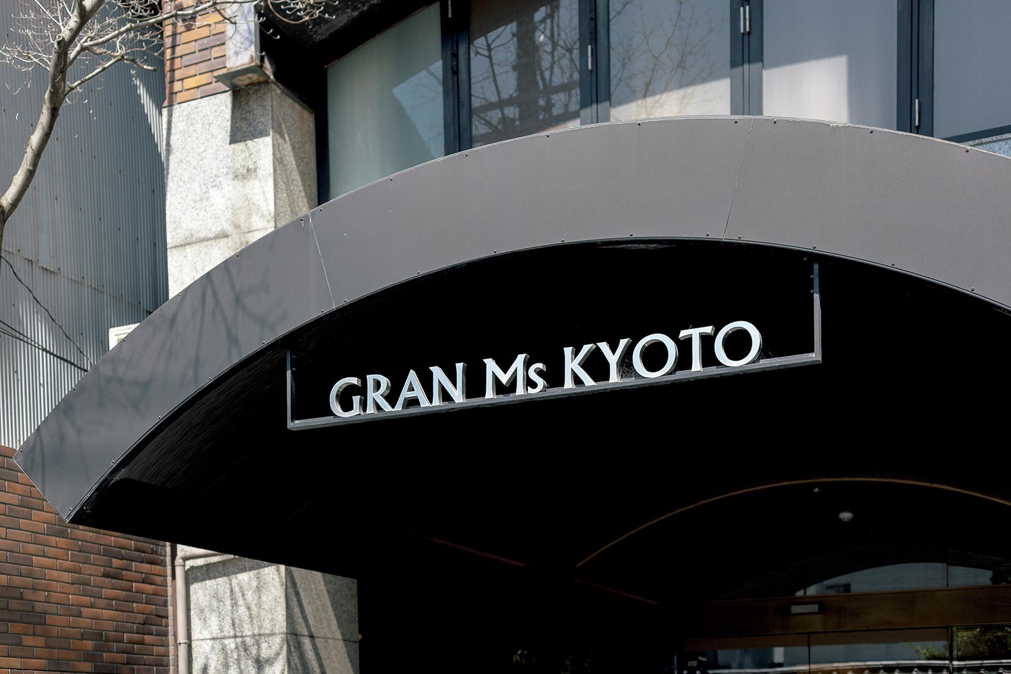 فندق فندق غران ميس كيوتو المظهر الخارجي الصورة